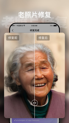 时空光年照片修复app手机版图2: