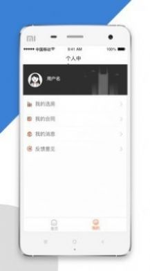 公租房选房生活服务app官方版图1: