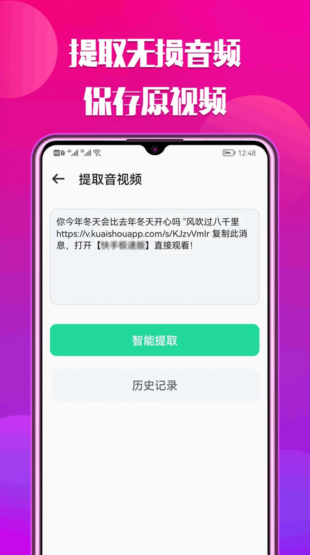 抖抖去水印工具app最新版图2: