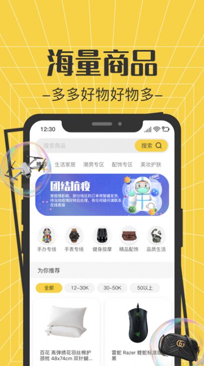 多多潮品购物app官方版图1: