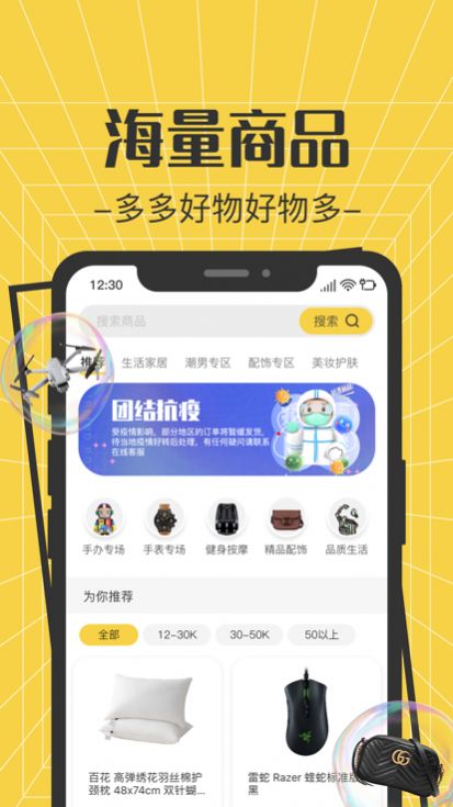 多多潮品购物app官方版图2: