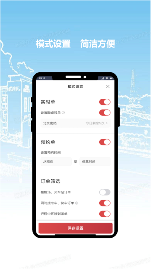 牦牛出租车app官方版图1: