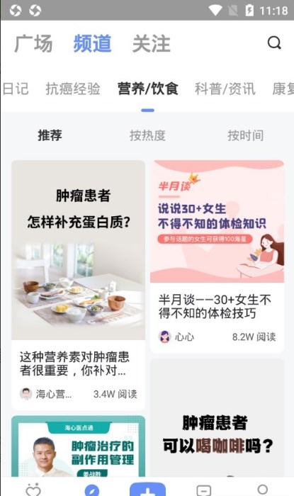 海心健康app官方版图片1