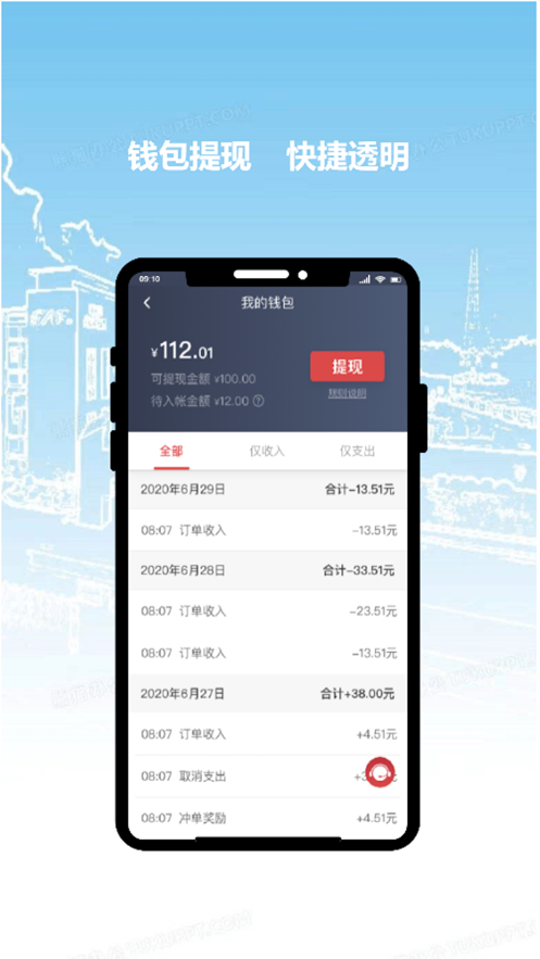 牦牛出租车app官方版图3: