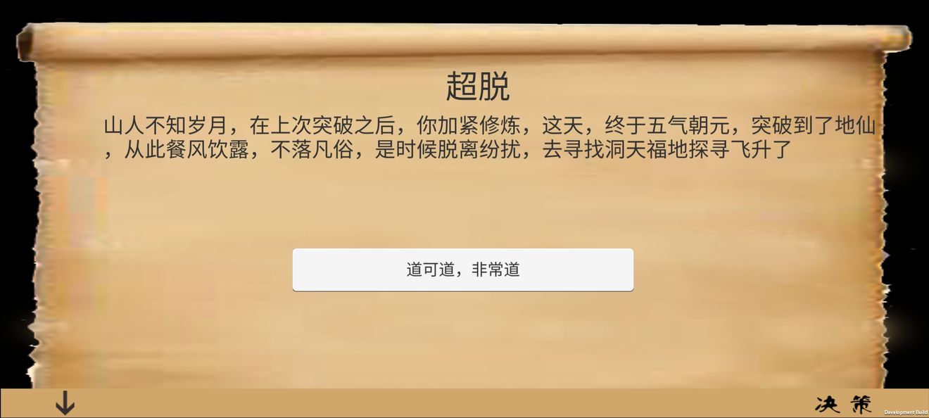 乱世小兵求生记怎么修仙飞升？修仙方法与飞升结局解锁攻略[多图]图片1