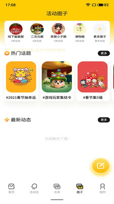 兜来觅购物app安卓版图2: