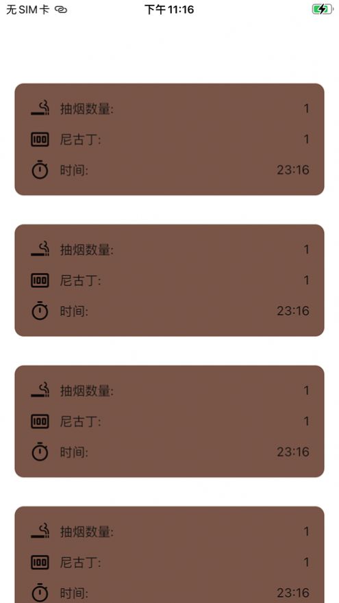 大师兄记烟ios官方下载图2: