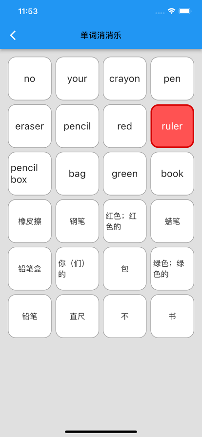 趣学小学英语app手机版图3: