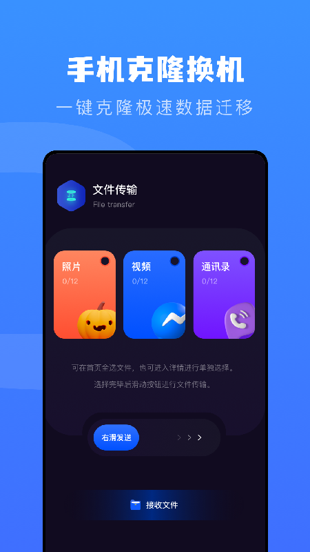 苹果手机互相传输数据app图3: