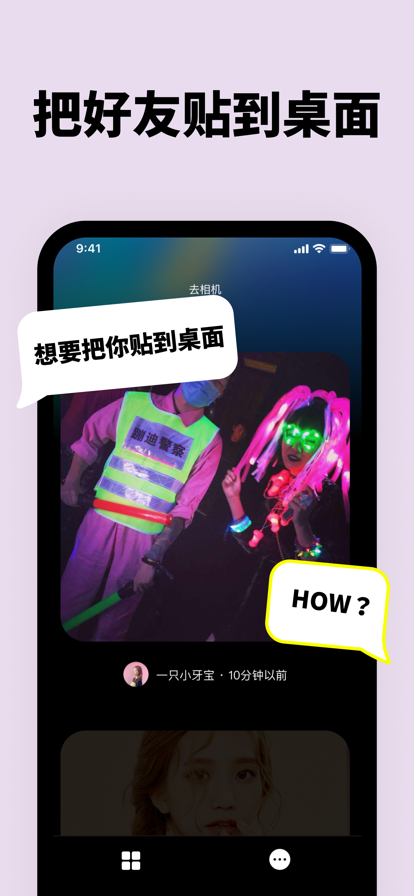 贴贴app苹果版桌面图2: