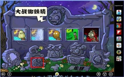 植物大战僵尸无名版随机罐子下载有金坷垃图2: