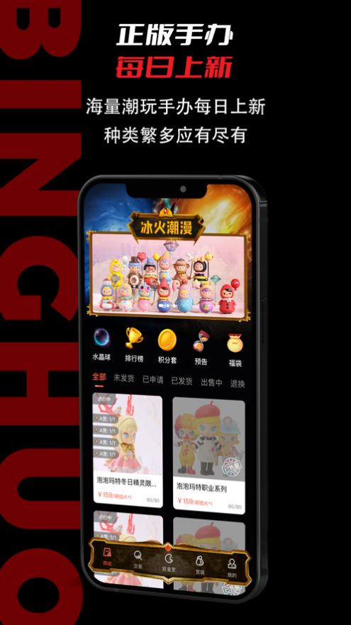 冰火潮漫购物app官方版图2: