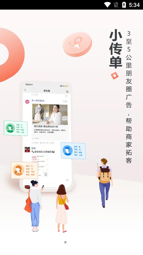 生意专家收银台app图2