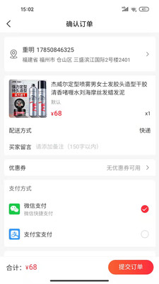 伍折网商城app图1