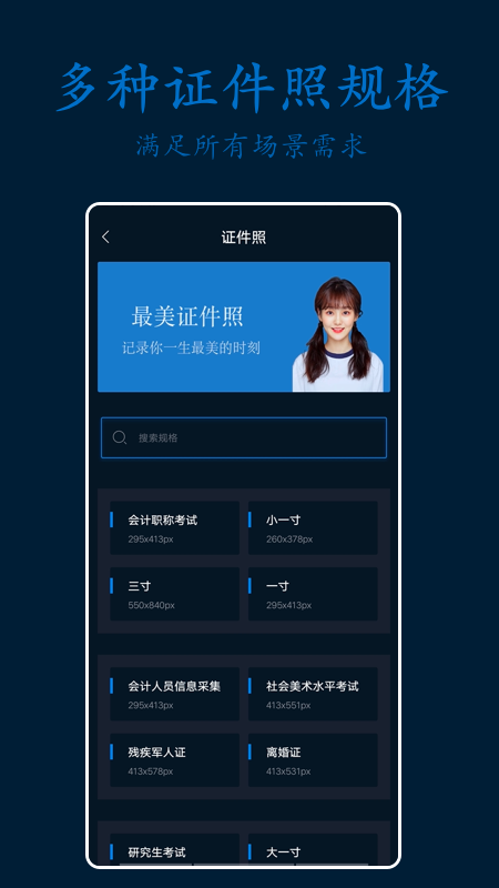 PS剪辑照片app官方版图4: