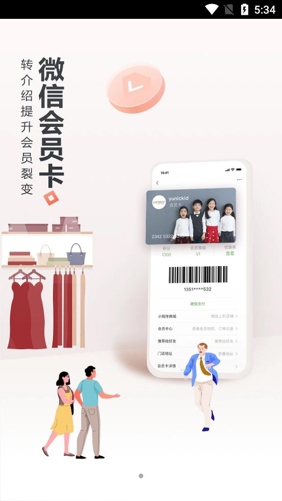 生意专家收银台app图3