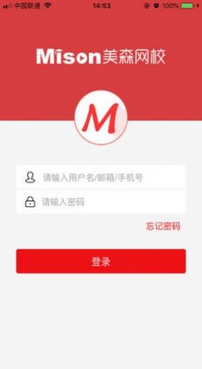 美森网校app图2