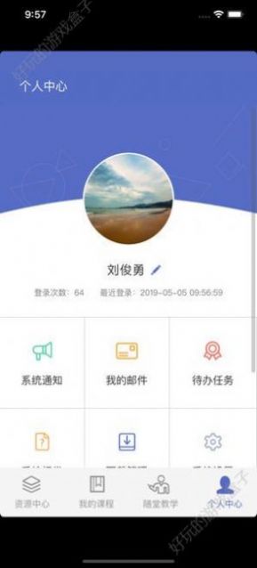 课程伴侣app官方下载最新版图1: