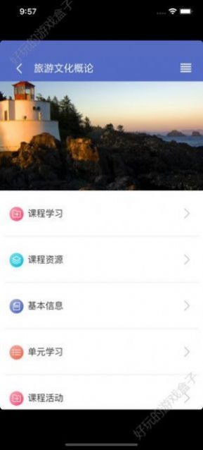 课程伴侣app官方下载最新版图2: