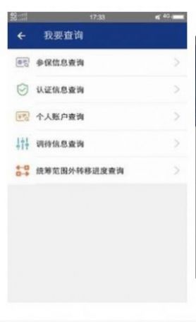 陕西高龄补贴认证app下载官方图1