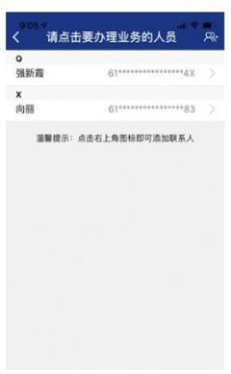 陕西高龄补贴认证app下载官方图3