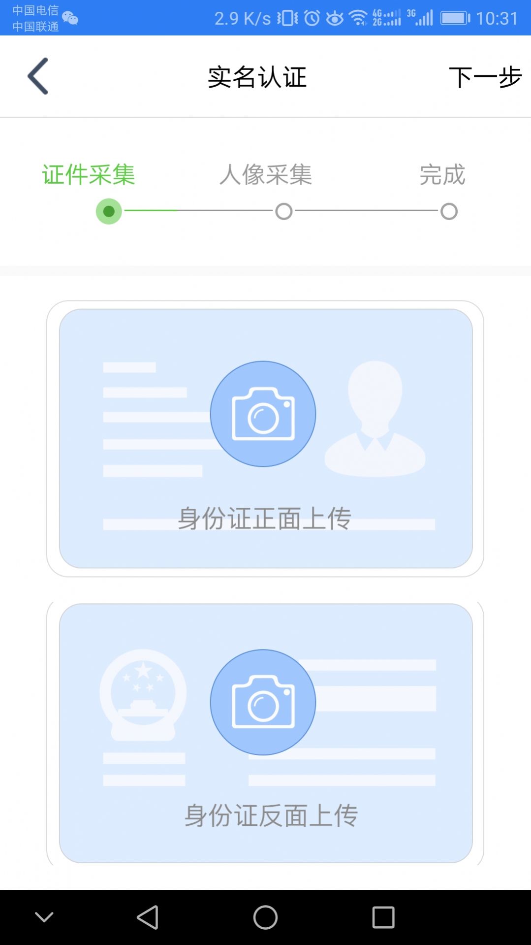 江苏市监注册登记app图1