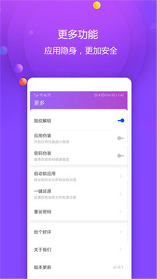 视频保险箱视频加密app手机版图片1