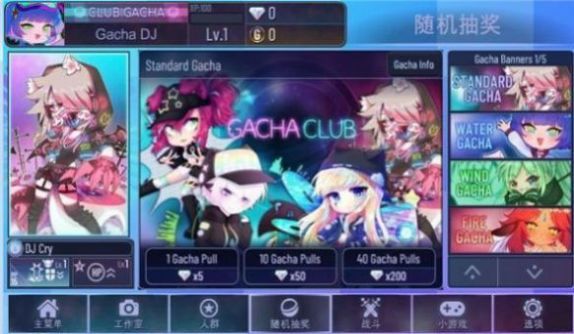 gacha star最新版中文下载图3: