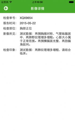 健康海宁医疗服务app官方版图3: