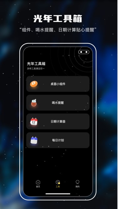 十万光年记录app最新版图3: