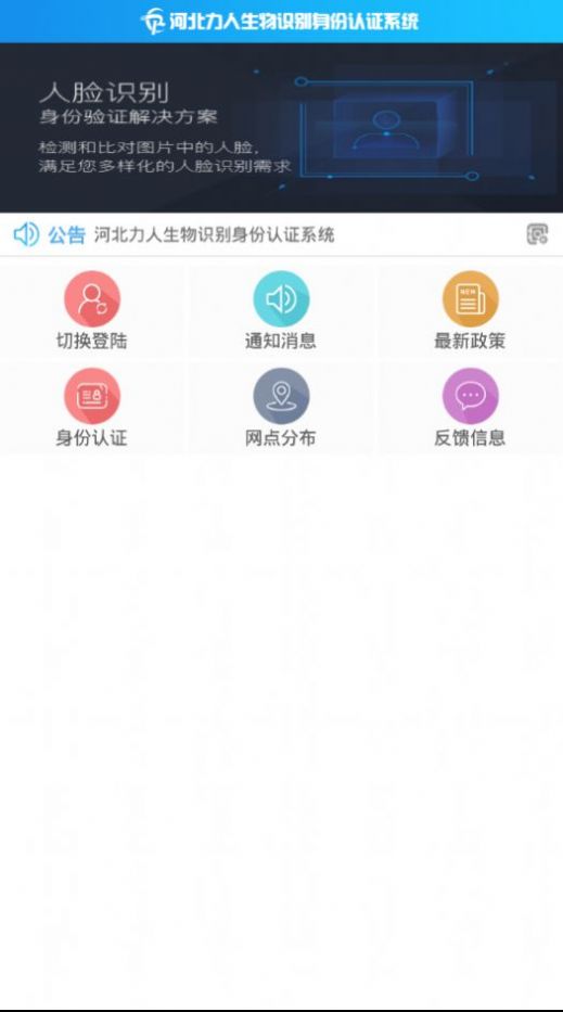 2022河北力人资格认证系统app图3: