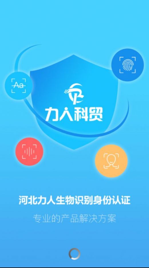 2022河北力人资格认证系统app图4: