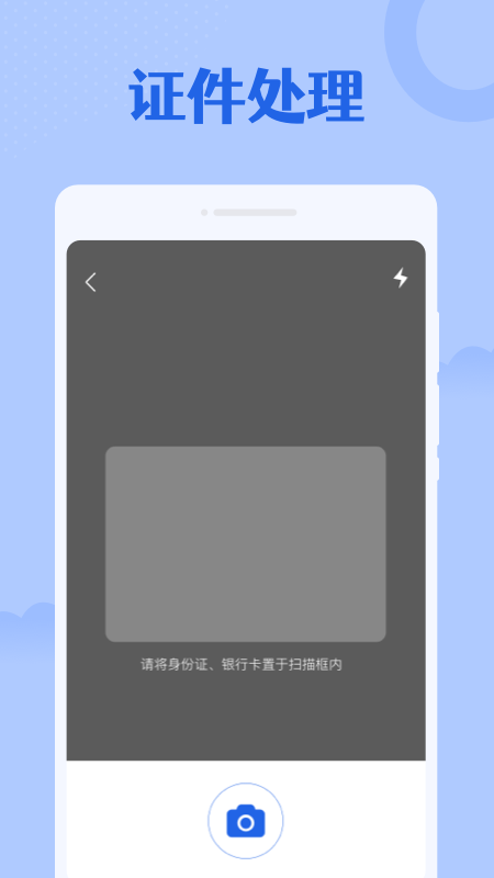 专业扫描大师app最新版图4: