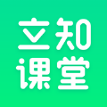 立知课堂app