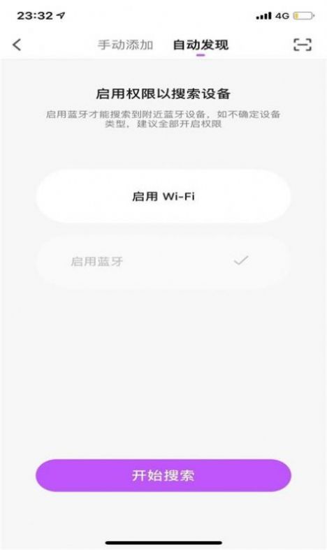 舜焱智能工具app手机版图1: