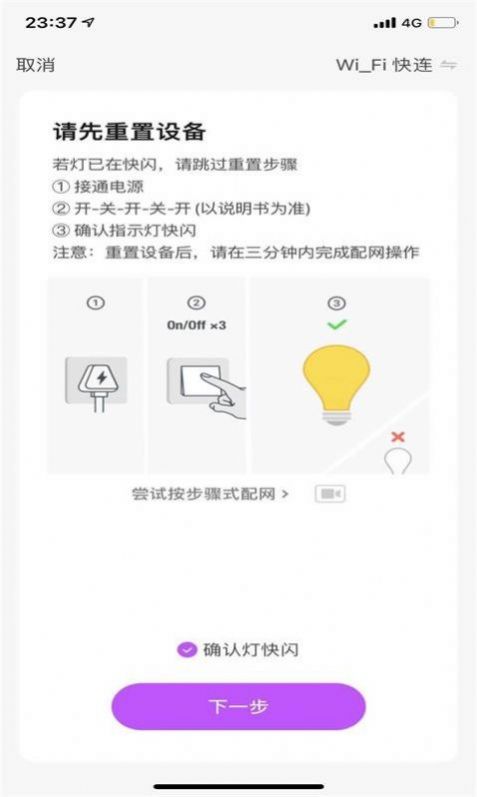 舜焱智能工具app手机版图4: