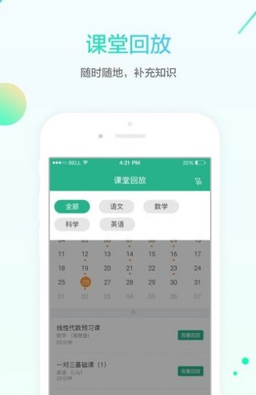 秦淮e学堂app图2