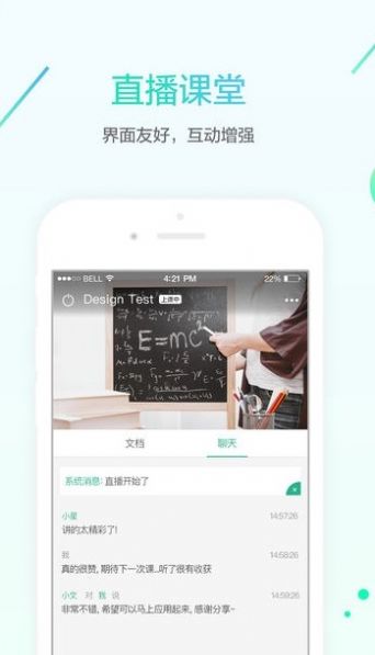 秦淮e学堂app图4