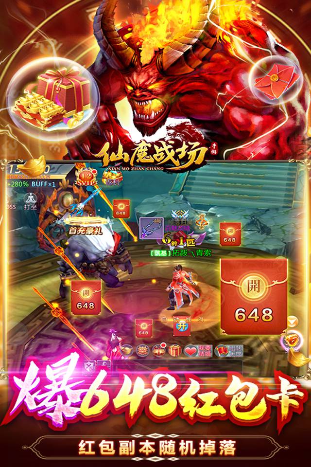 仙魔战场之幻世九霄手游图2