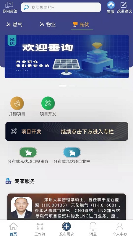 资智通连智能办公app最新版图3: