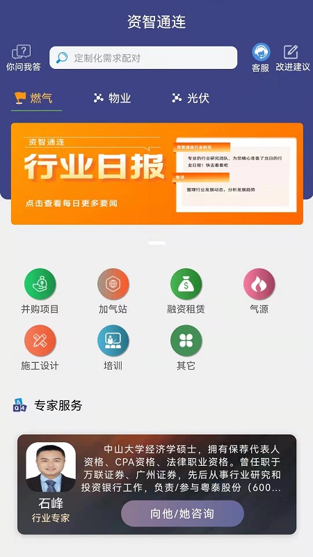 资智通连智能办公app最新版图1: