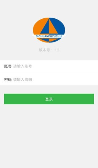 富月辉安全教育云平台app图4