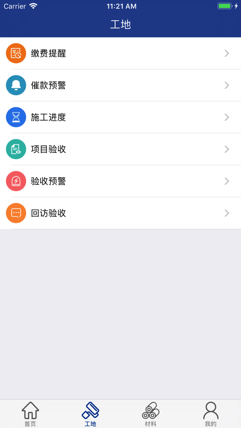 常德新浪装饰app官方版图2: