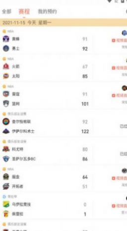 88看球吧appNBA免费软件下载图1: