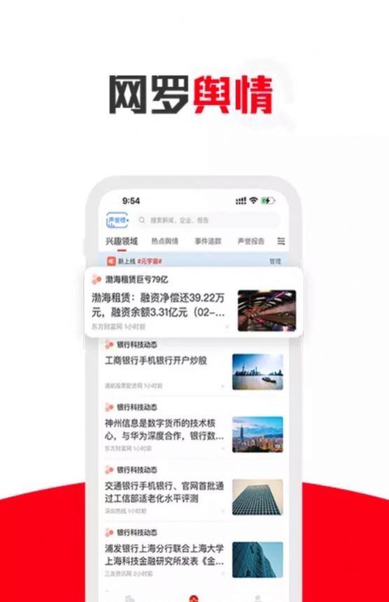 企识通app图2