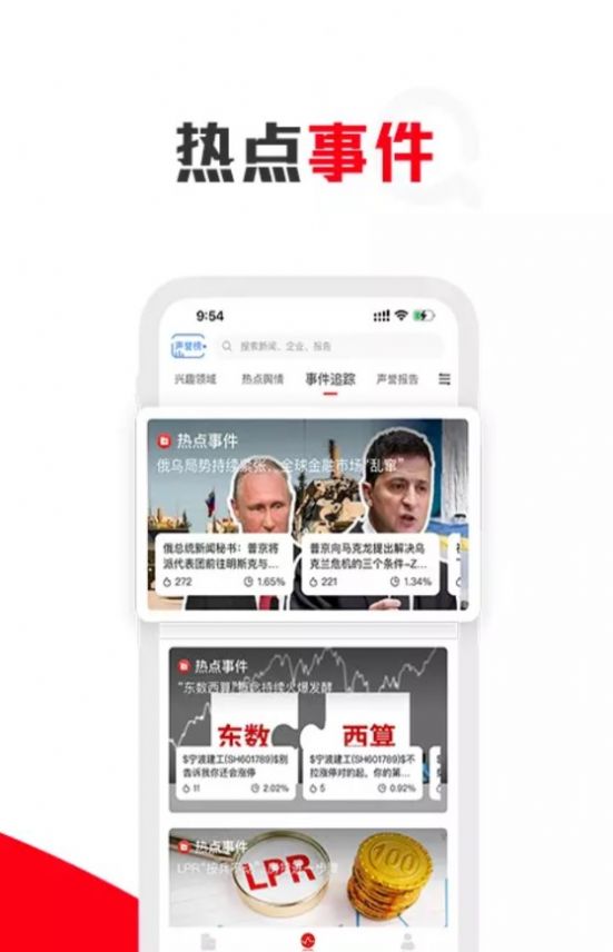 企识通app图1