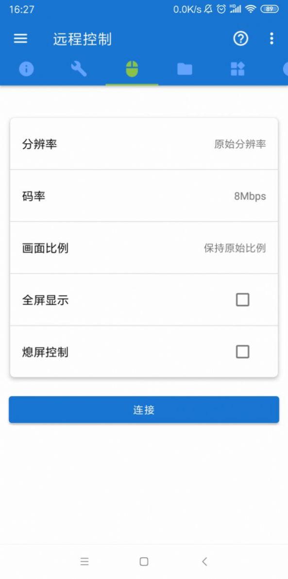 甲壳虫adb助手app图1