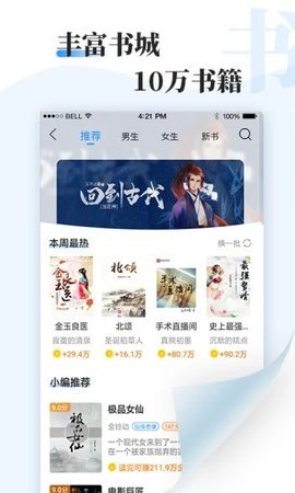 牛角免费阅读小说app官方版图2: