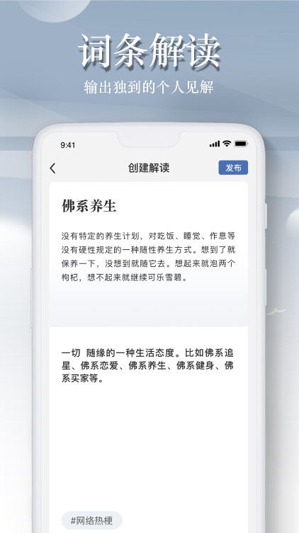 一句话百科菌app官方下载图2: