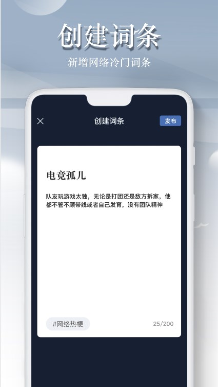 一句话百科菌app官方下载图3: